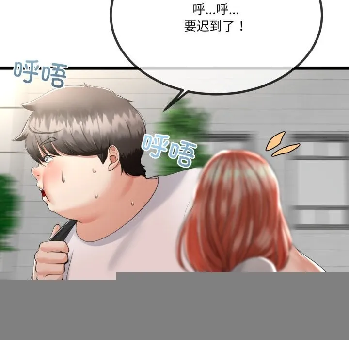 与初恋的以外同居 第6話 第129页