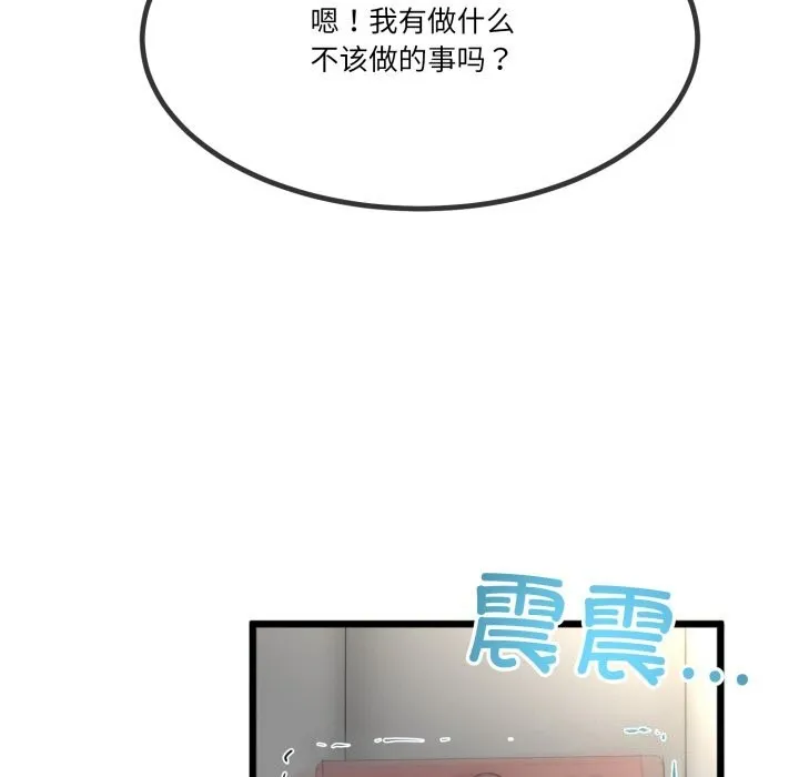 与初恋的以外同居 第6話 第22页