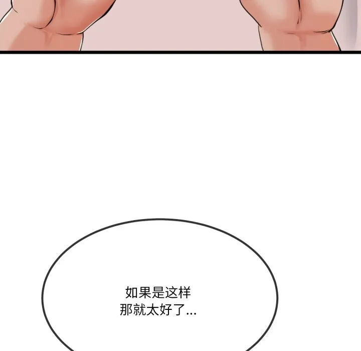 与初恋的以外同居 第6話 第26页