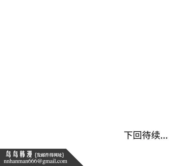 与初恋的以外同居 第8話 第164页
