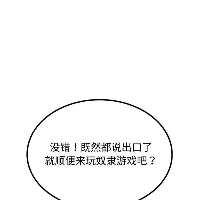 与初恋的以外同居 第8話 第34页