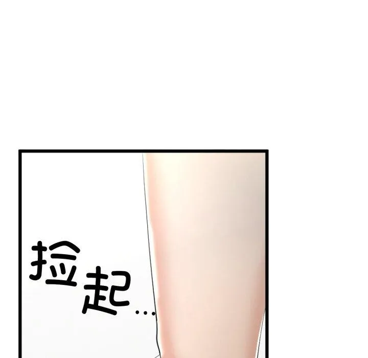 与初恋的以外同居 第8話 第52页
