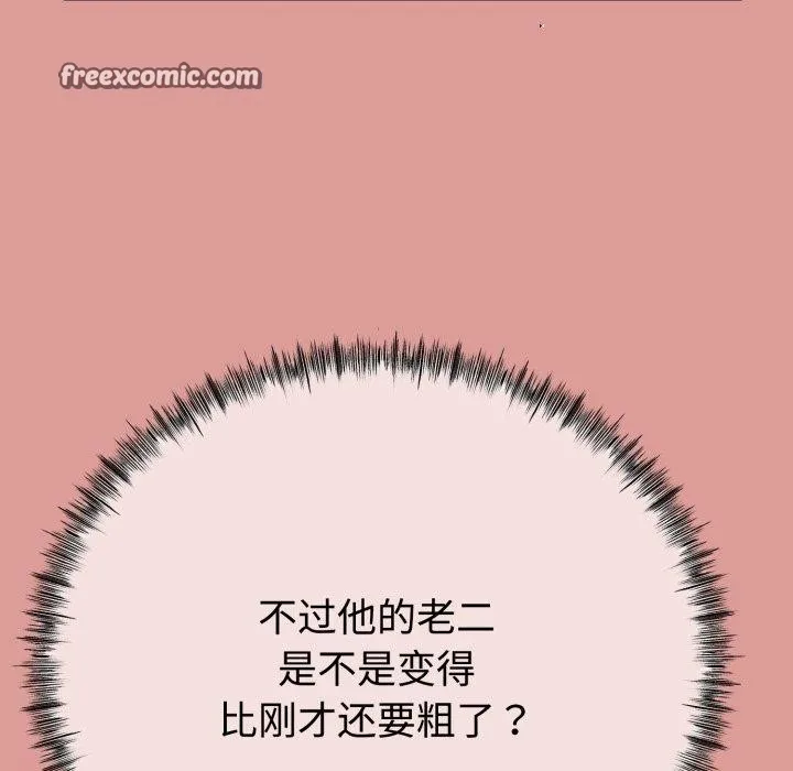 与初恋的以外同居 第8話 第105页