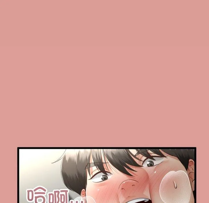 与初恋的以外同居 第8話 第5页