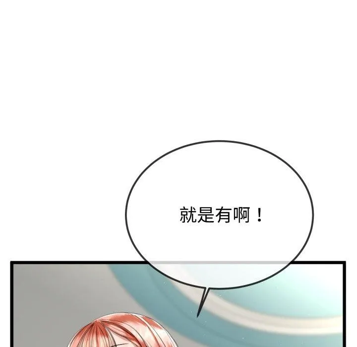 与初恋的以外同居 第8話 第49页