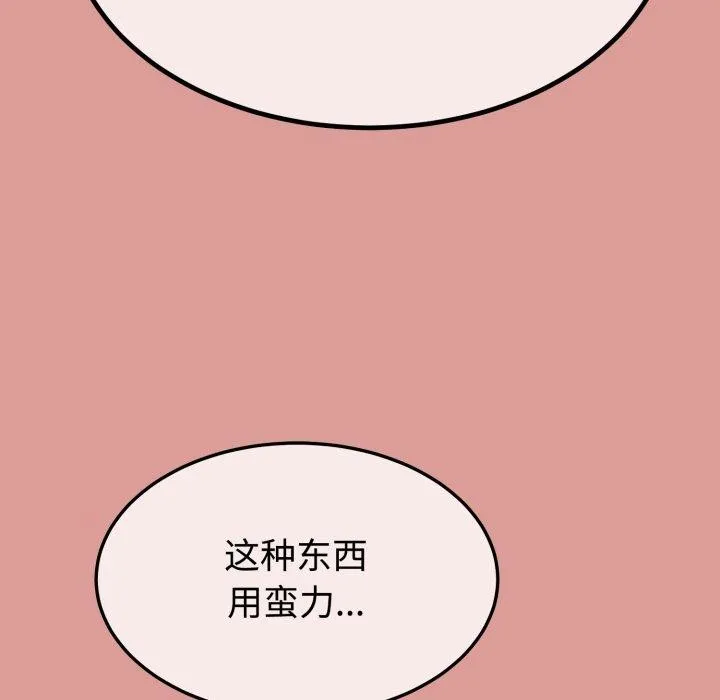 与初恋的以外同居 第8話 第63页