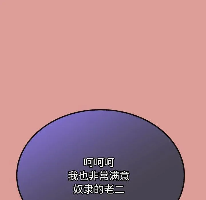 与初恋的以外同居 第8話 第122页