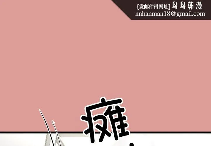 与初恋的以外同居 第8話 第1页