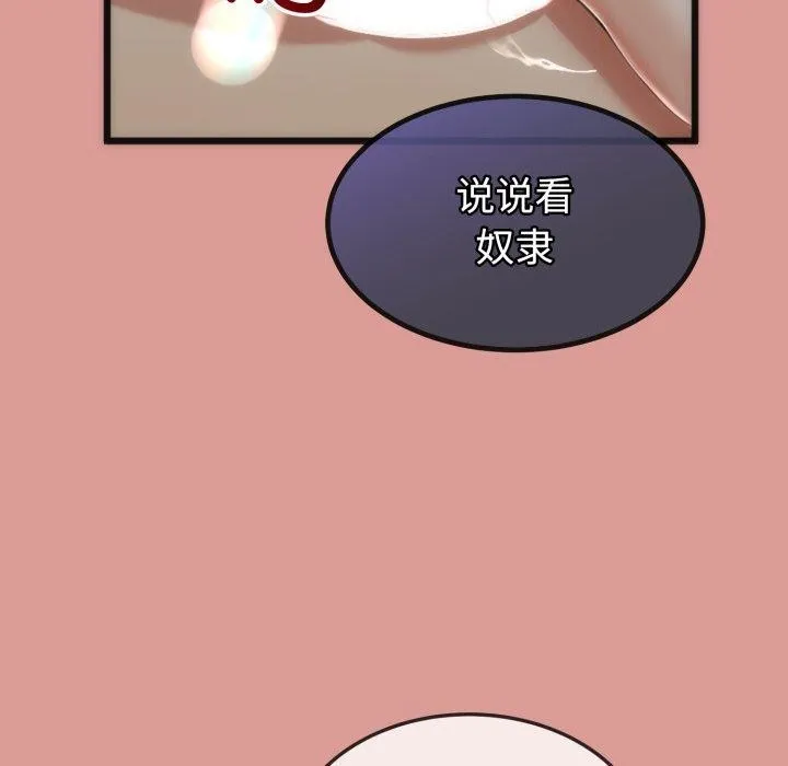 与初恋的以外同居 第8話 第92页
