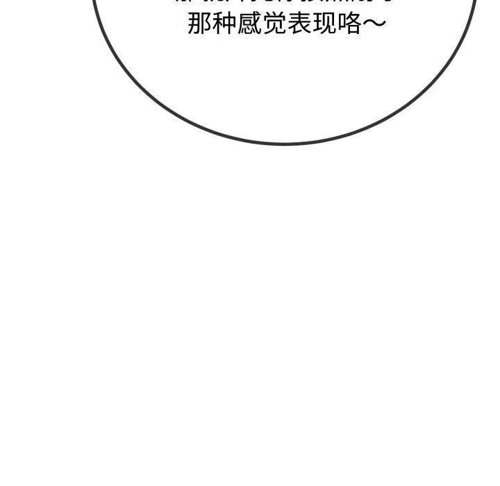 与初恋的以外同居 第8話 第44页