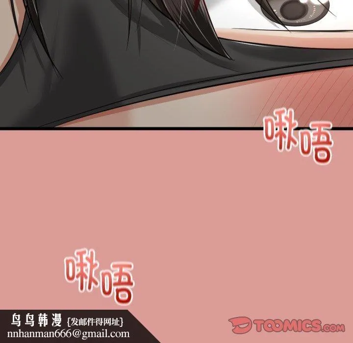 与初恋的以外同居 第8話 第84页