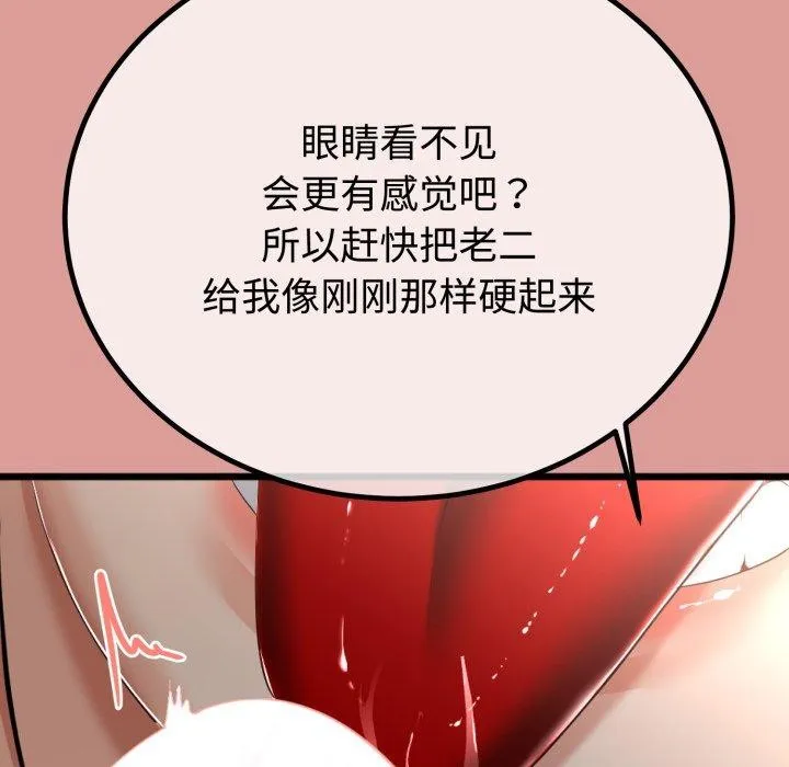与初恋的以外同居 第8話 第74页