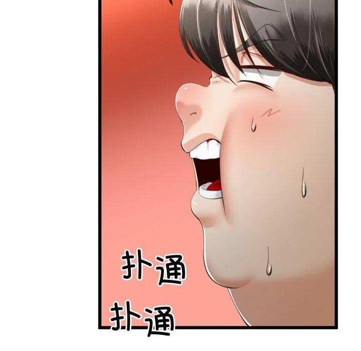 与初恋的以外同居 第8話 第37页
