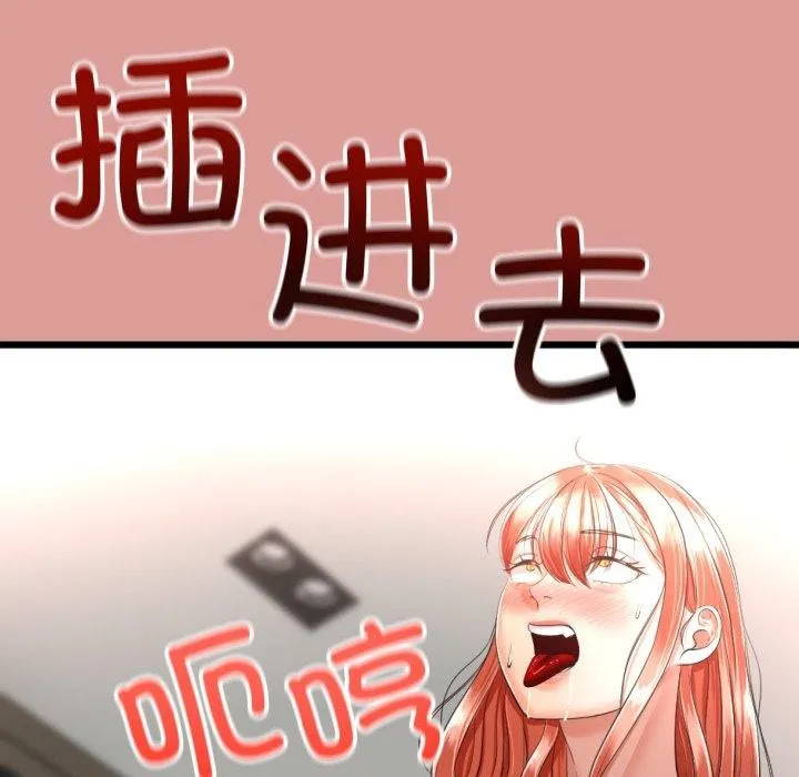 与初恋的以外同居 第8話 第109页