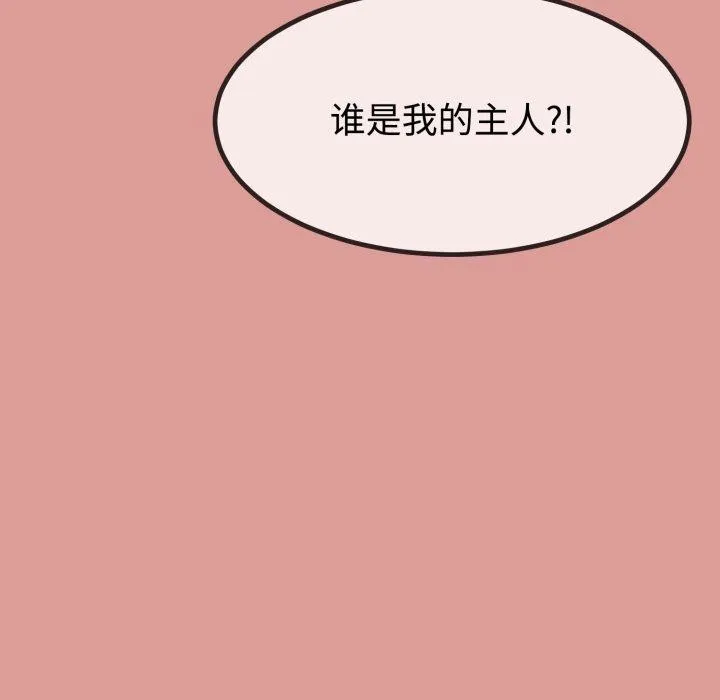 与初恋的以外同居 第8話 第59页