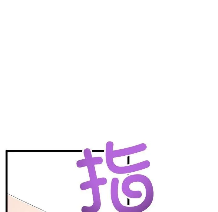 与初恋的以外同居 第8話 第38页