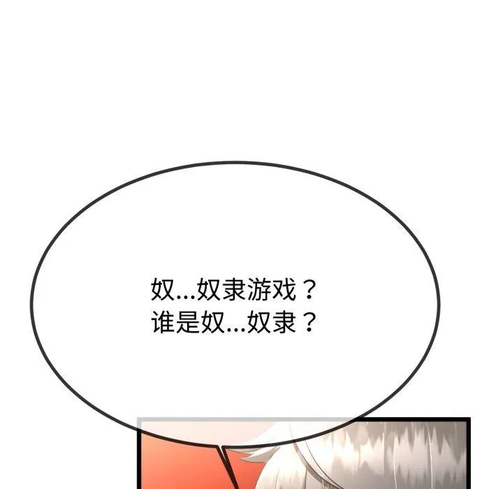 与初恋的以外同居 第8話 第36页