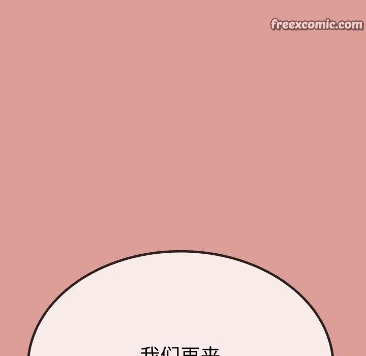 与初恋的以外同居 第8話 第15页