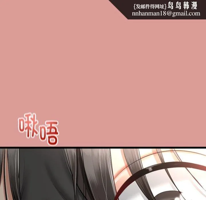 与初恋的以外同居 第8話 第83页
