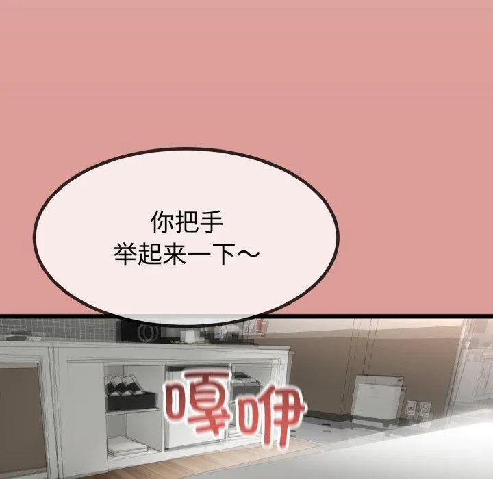 与初恋的以外同居 第8話 第56页