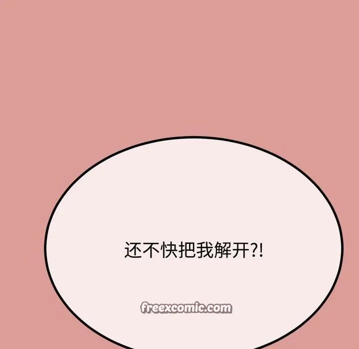 与初恋的以外同居 第8話 第60页