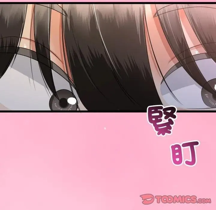 与初恋的以外同居 第59話 第129页