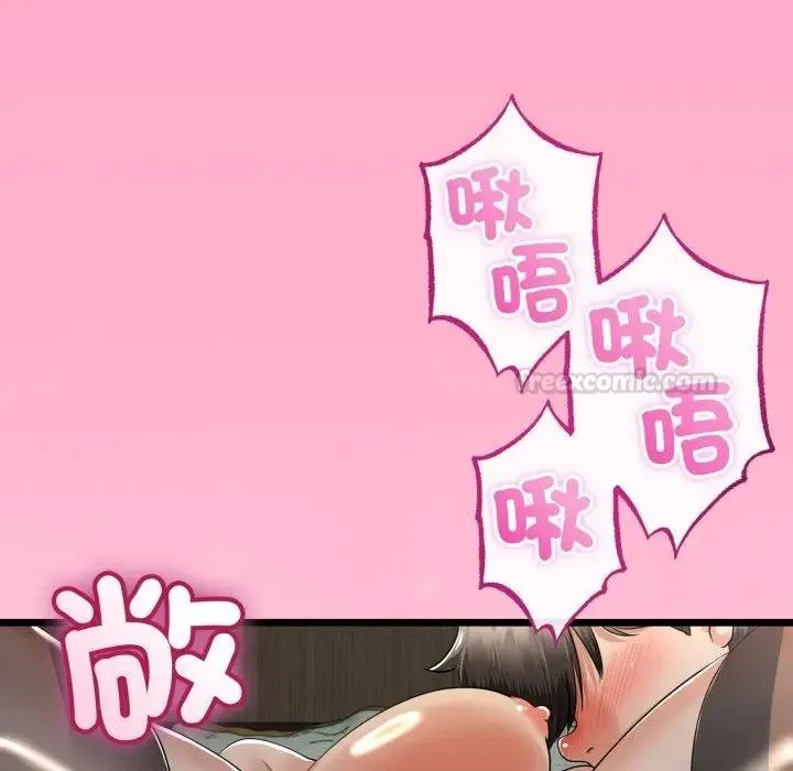 与初恋的以外同居 第59話 第120页