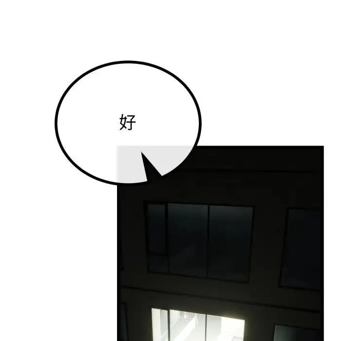 与初恋的以外同居 第59話 第136页