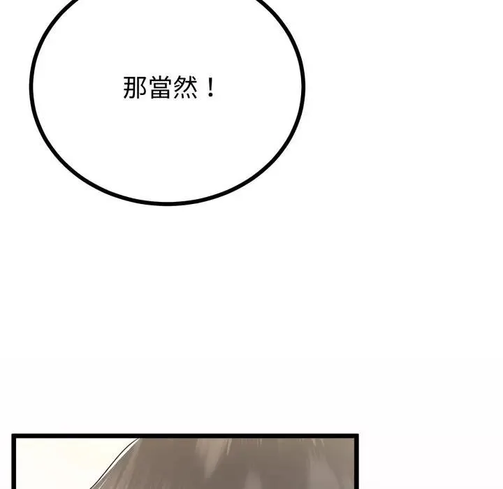 与初恋的以外同居 第59話 第36页