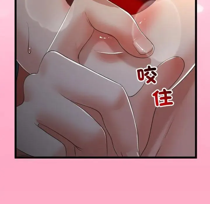 与初恋的以外同居 第59話 第119页