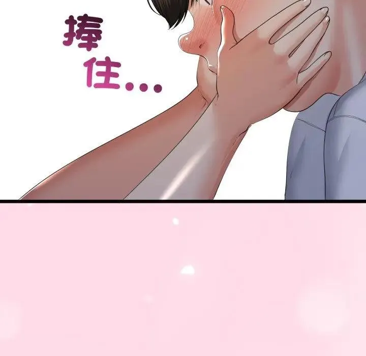 与初恋的以外同居 第59話 第107页