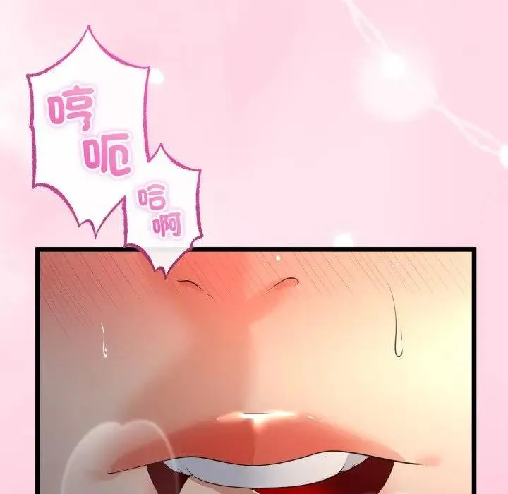 与初恋的以外同居 第59話 第118页