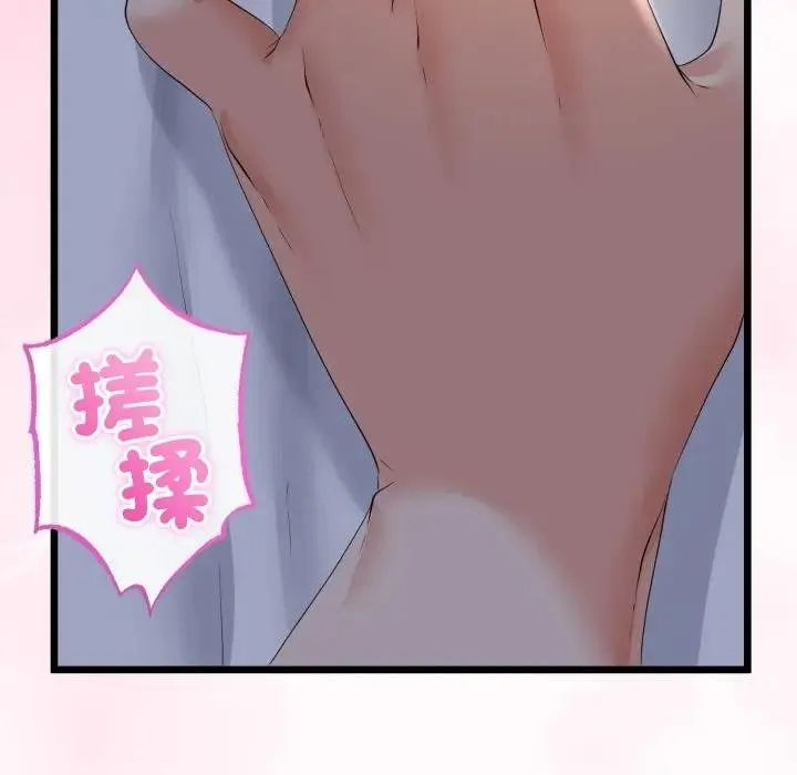 与初恋的以外同居 第59話 第102页