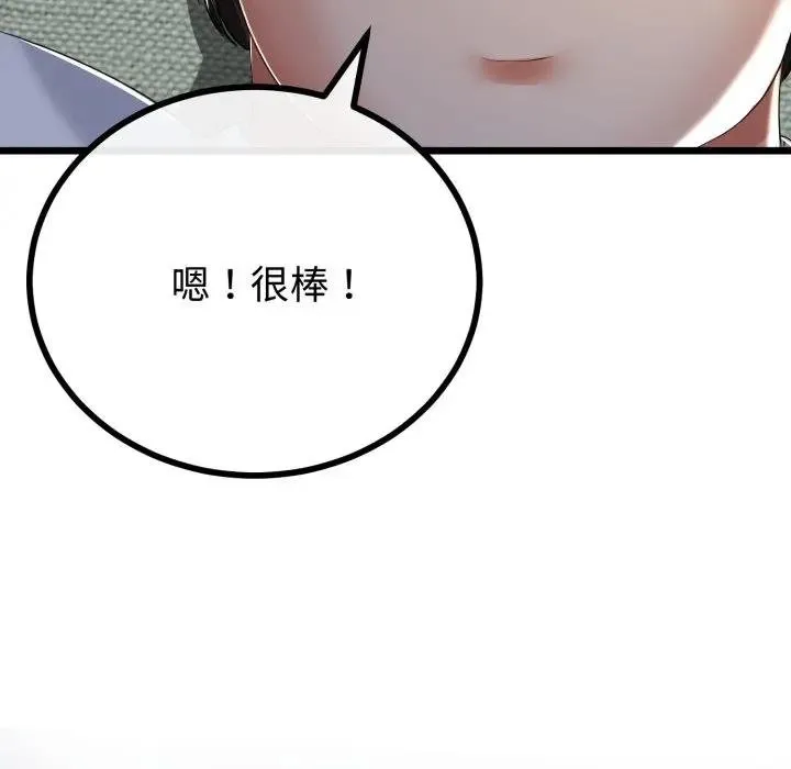 与初恋的以外同居 第59話 第58页