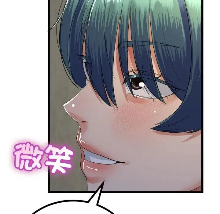 与初恋的以外同居 第59話 第35页