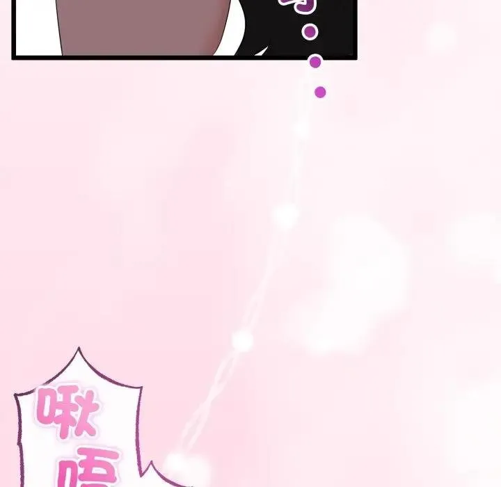 与初恋的以外同居 第59話 第38页