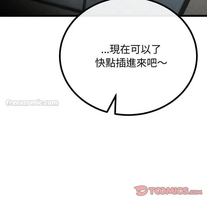 与初恋的以外同居 第59話 第135页