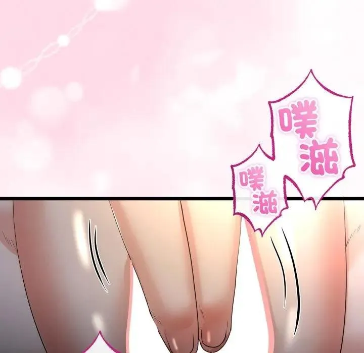 与初恋的以外同居 第59話 第124页