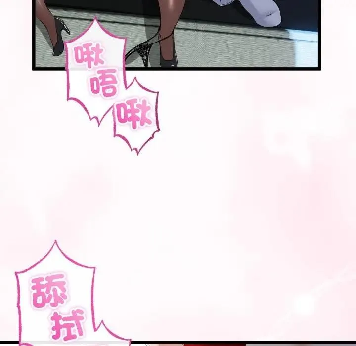 与初恋的以外同居 第59話 第116页