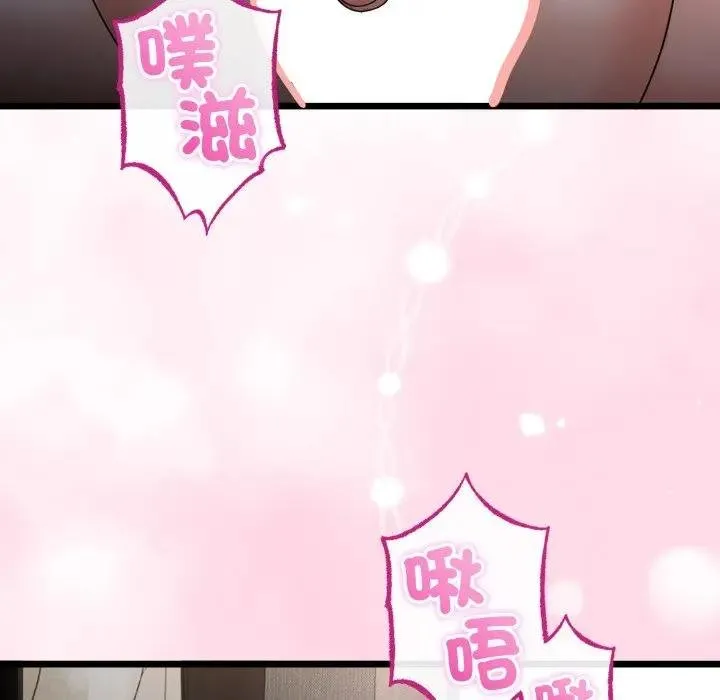 与初恋的以外同居 第59話 第125页
