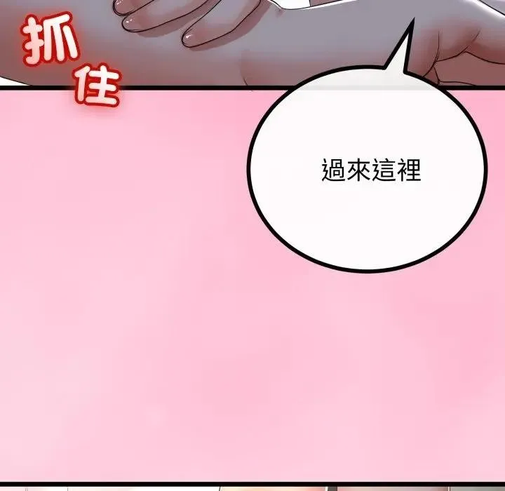 与初恋的以外同居 第59話 第46页