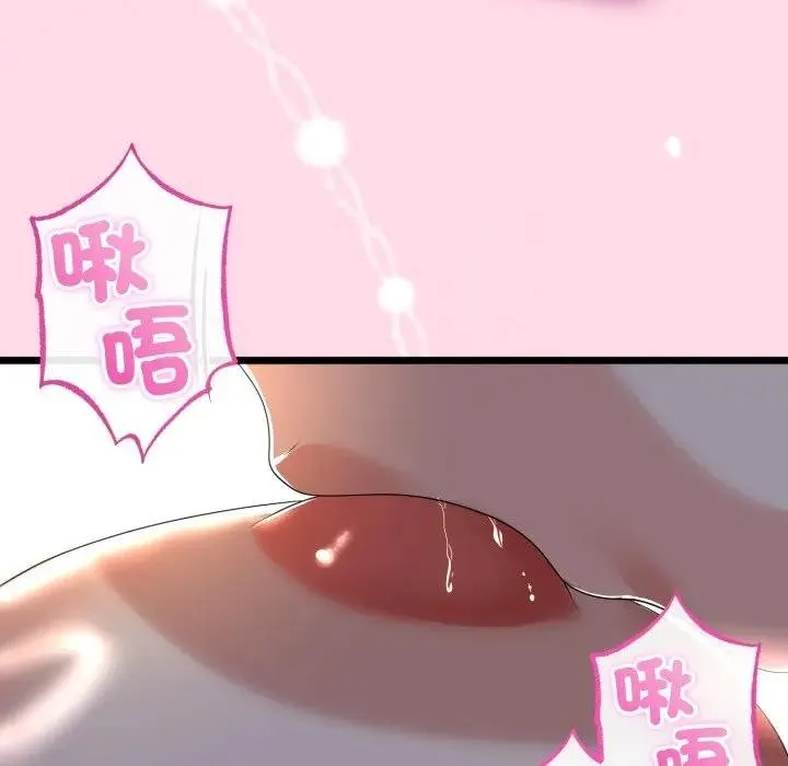 与初恋的以外同居 第59話 第113页