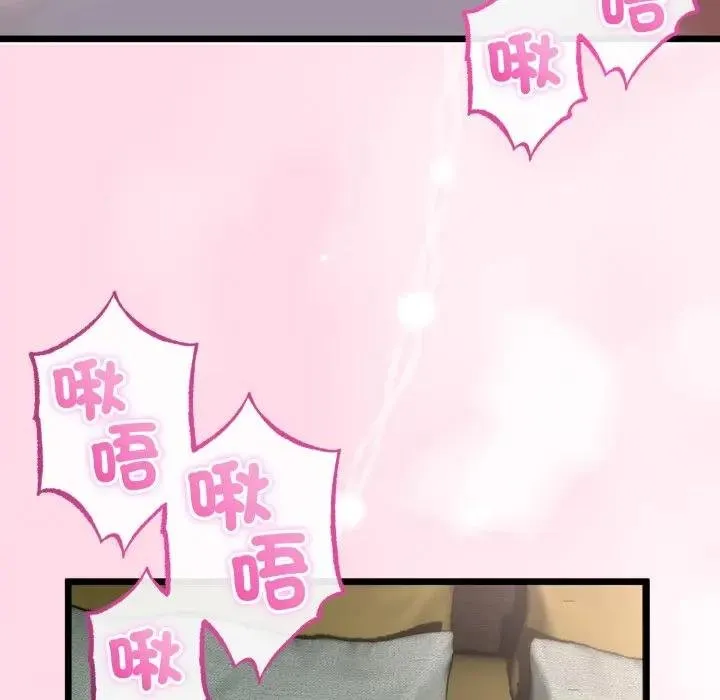 与初恋的以外同居 第59話 第114页