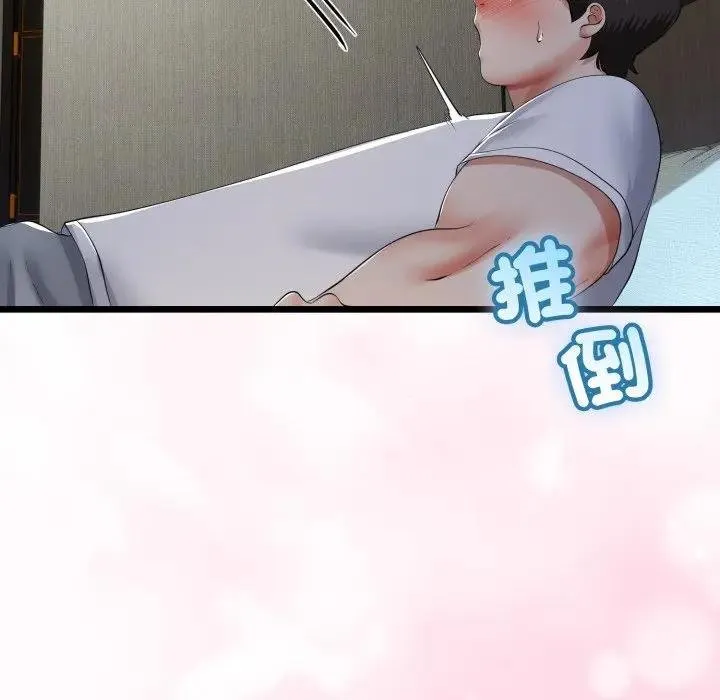 与初恋的以外同居 第59話 第49页