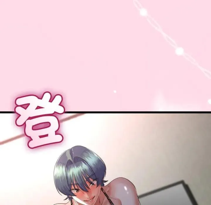 与初恋的以外同居 第59話 第52页