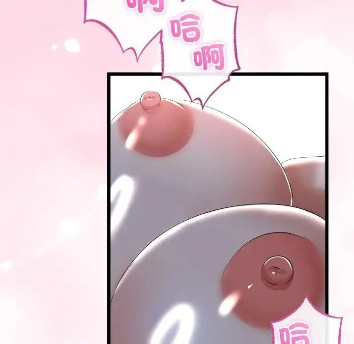 与初恋的以外同居 第59話 第132页