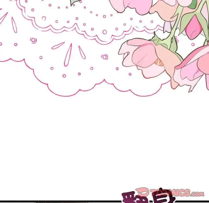 与初恋的以外同居 第59話 第81页