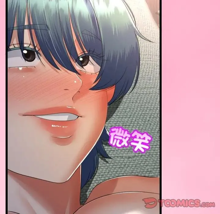与初恋的以外同居 第59話 第99页