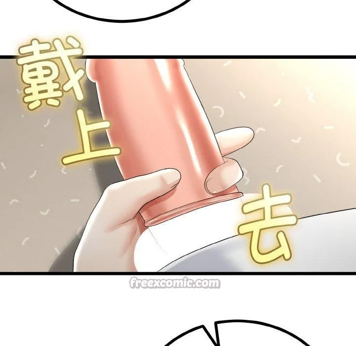 与初恋的以外同居 第22話 第14页