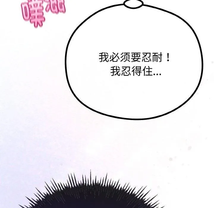 与初恋的以外同居 第22話 第125页